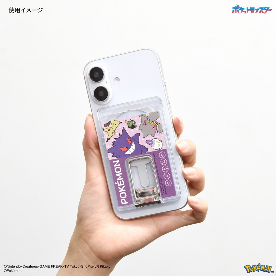ポケットモンスター MagSafe 対応 スタンド付き クリアカード