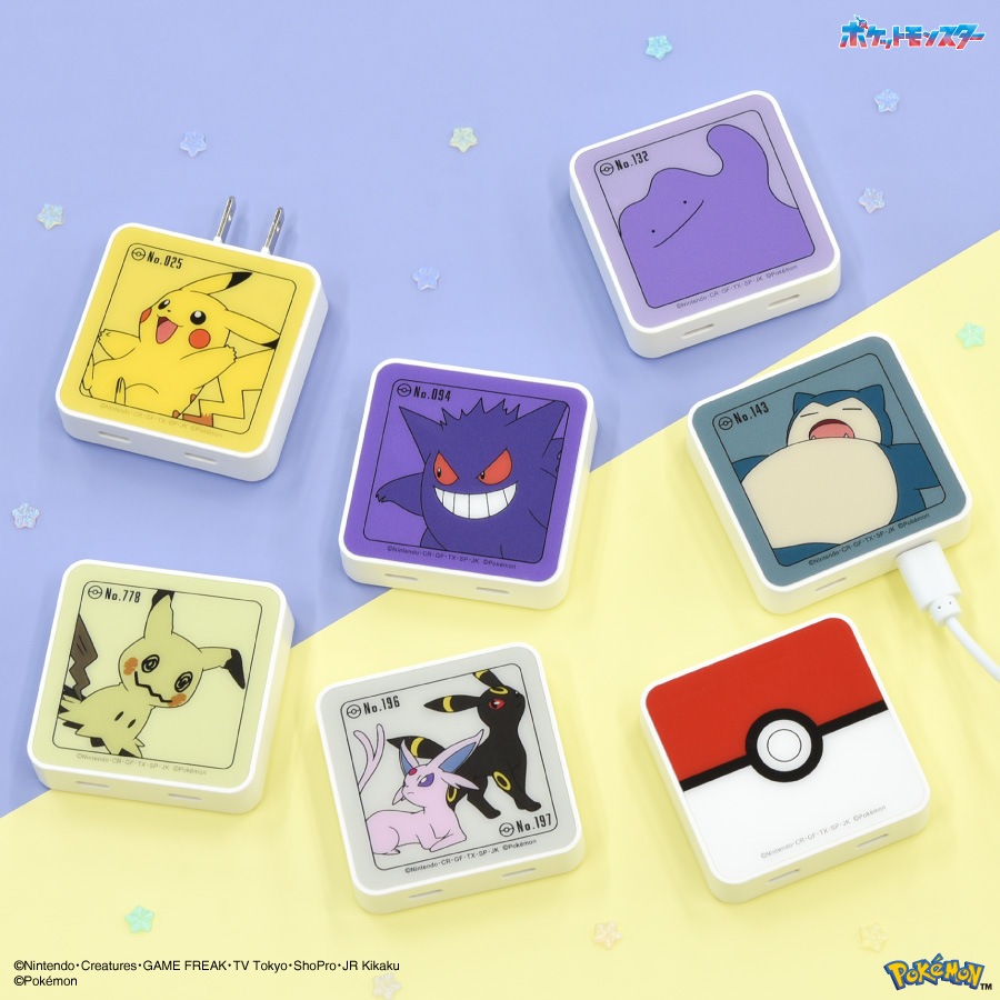 ポケットモンスター USB Type-C ACアダプタ