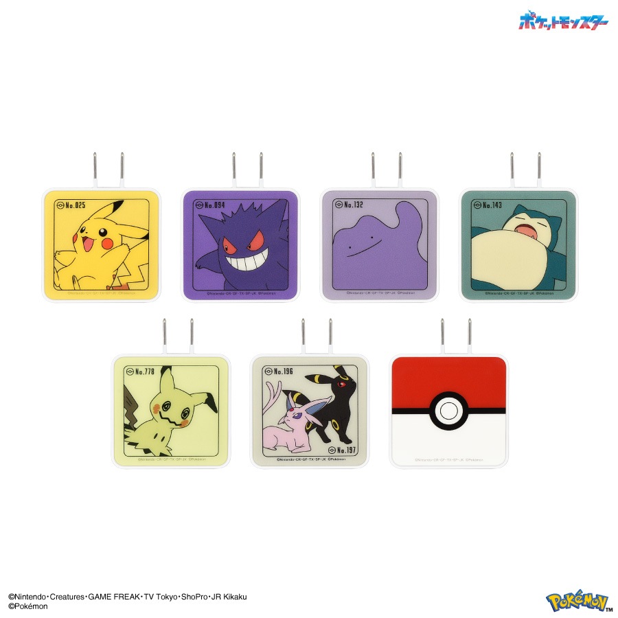 ポケットモンスター USB Type-C ACアダプタ