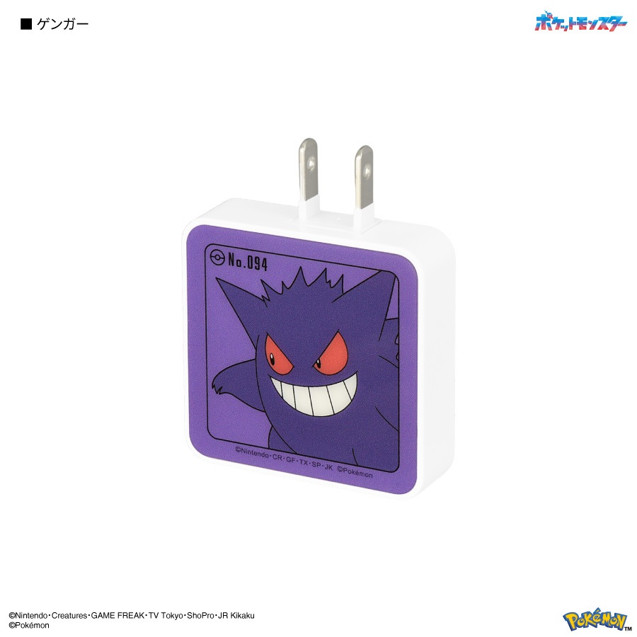 ポケットモンスター USB Type-C ACアダプタ