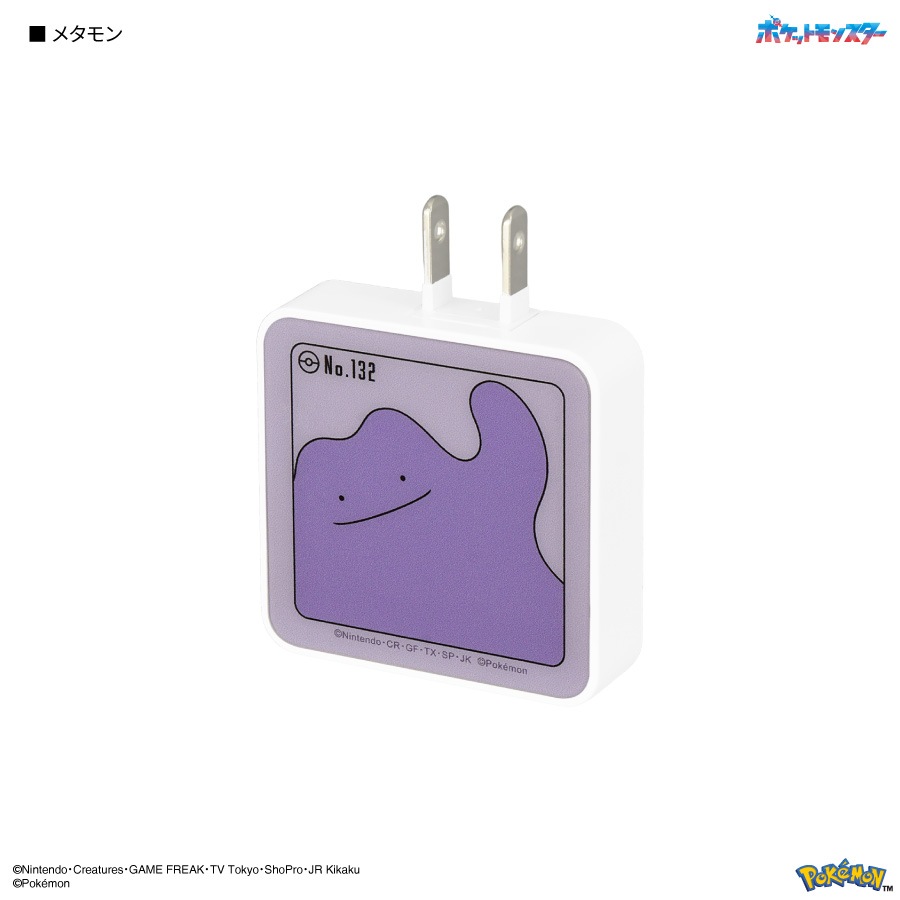 ポケットモンスター USB Type-C ACアダプタ