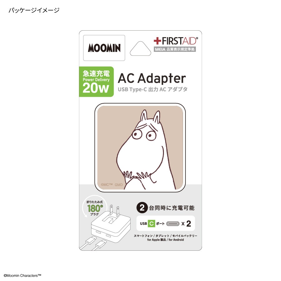 ムーミン USB Type-C ACアダプタ