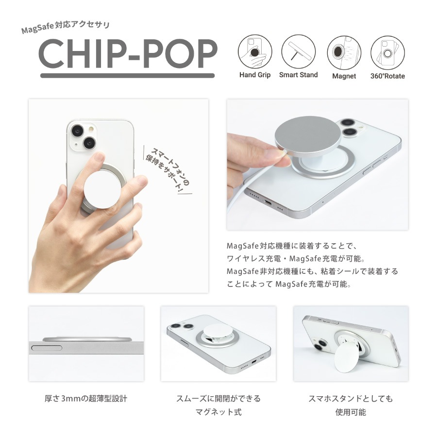 CHIP-POP メタリック