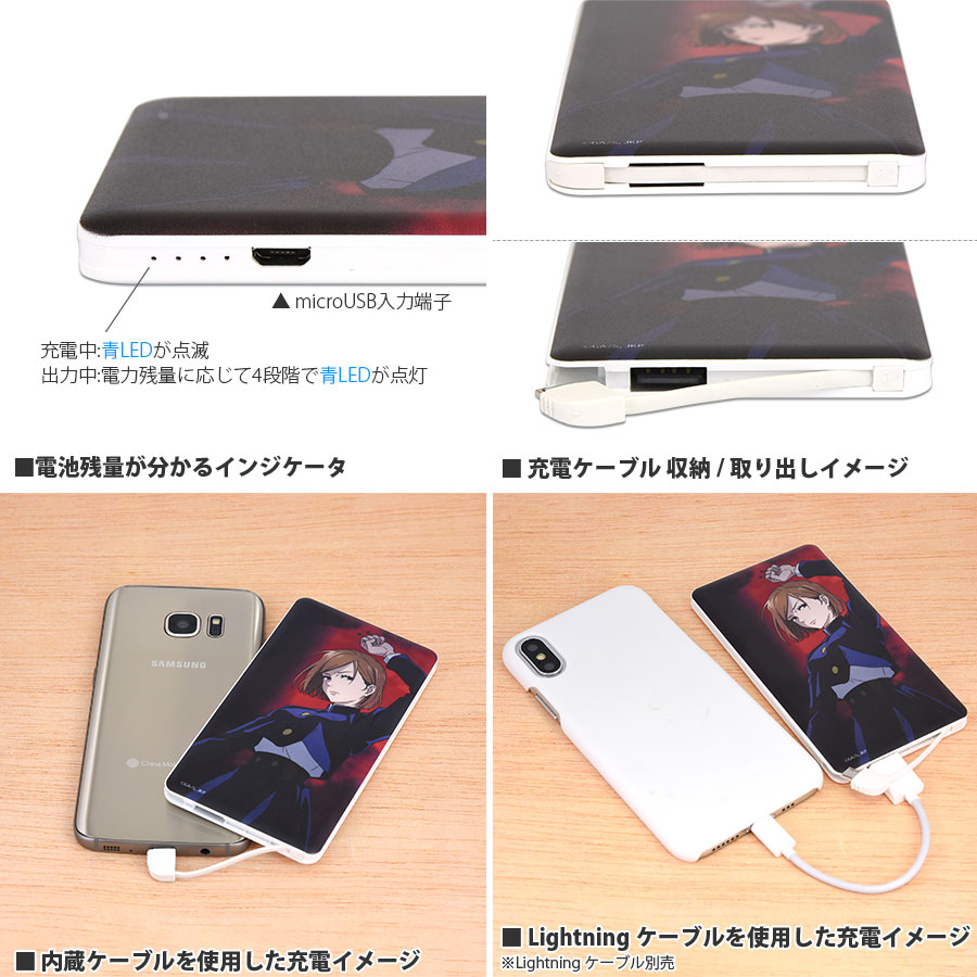 呪術廻戦 4000mah リチウムイオンポリマー充電器2 1a さ行 呪術廻戦 グルマンディーズ公式オンラインショップ 呪術廻戦 4000mah リチウムイオンポリマー充電器2 1a さ行 呪術廻戦 グルマンディーズ公式オンラインショップ