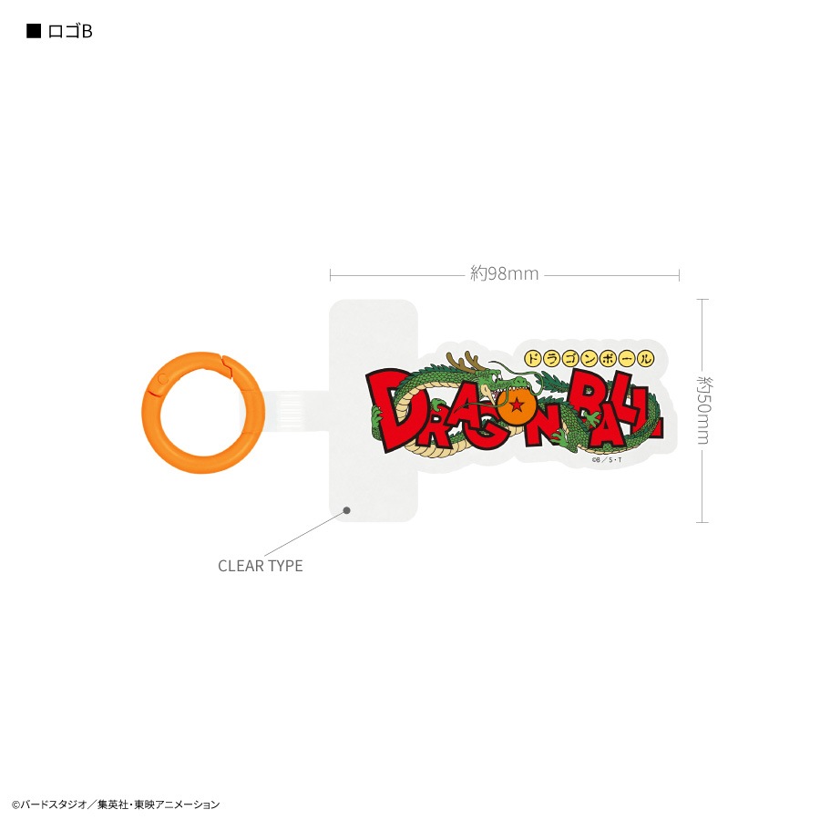 ドラゴンボール マルチリングプラス