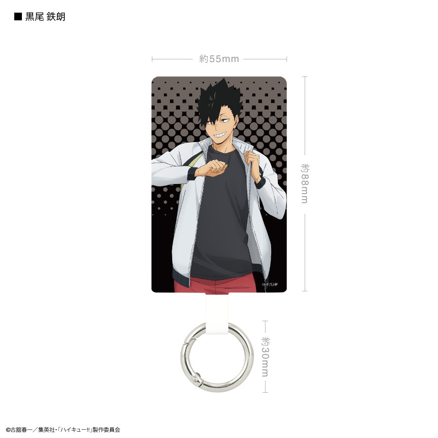 ハイキュー!! マルチリングプラス Lサイズ