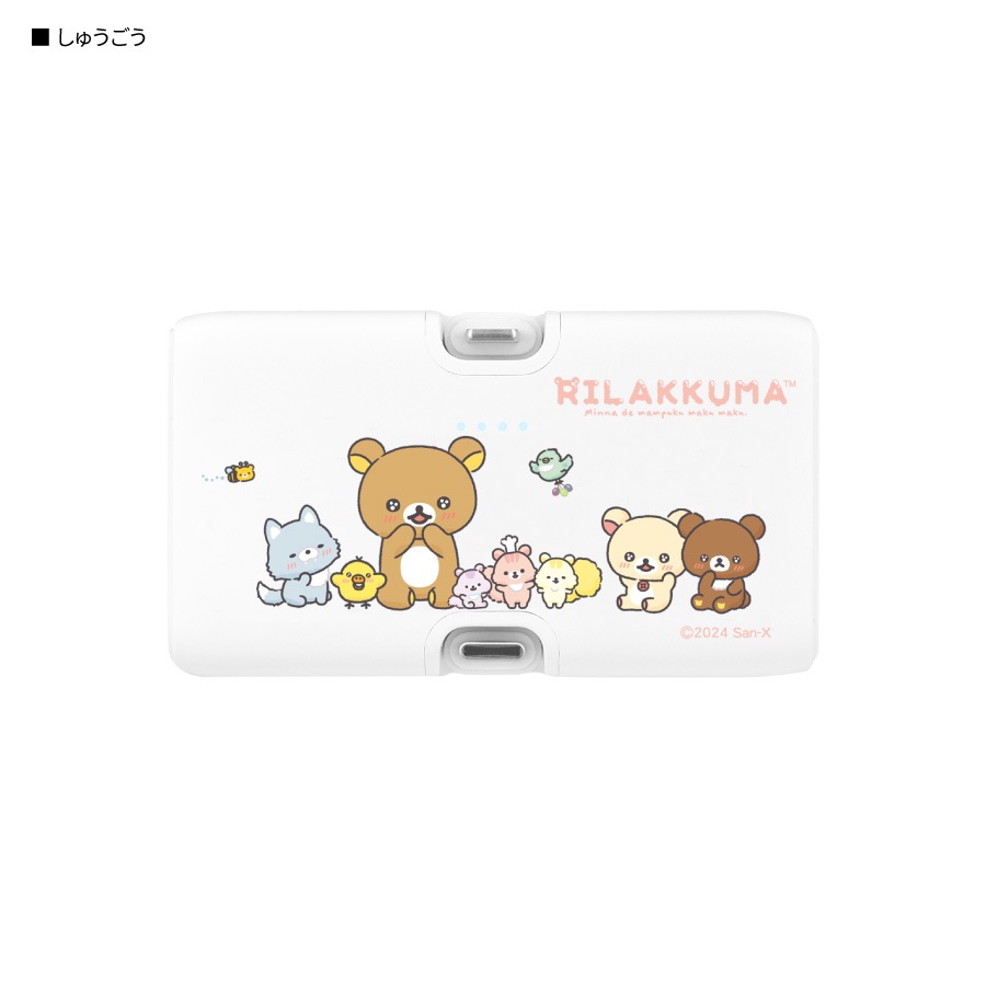 リラックマ Lightning / Type-C コネクタ付き リチウムイオン充電器 4000mAh