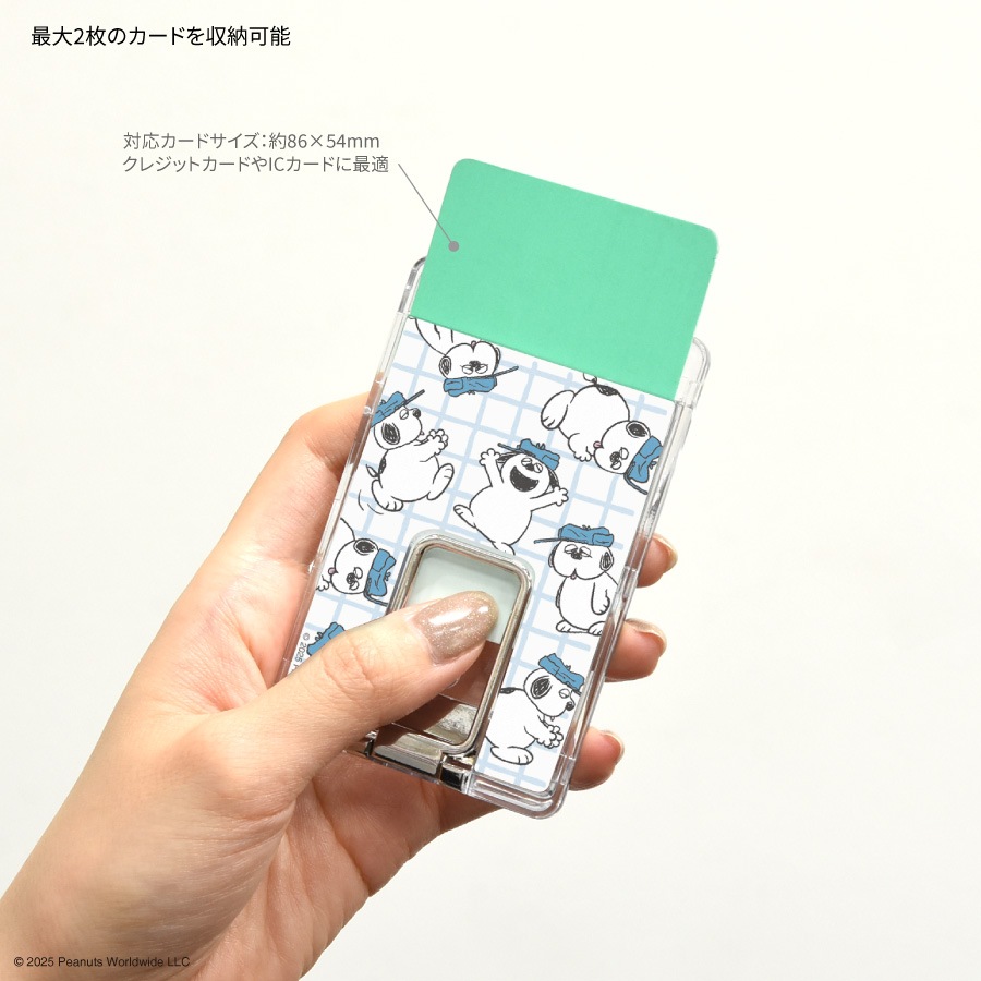 ピーナッツ スヌーピー MagSafe 対応 スタンド付き クリアカードケース