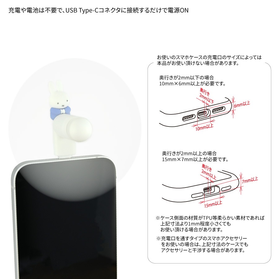 ミッフィー コネクタ付き ミニクールファン （USB Type-C）