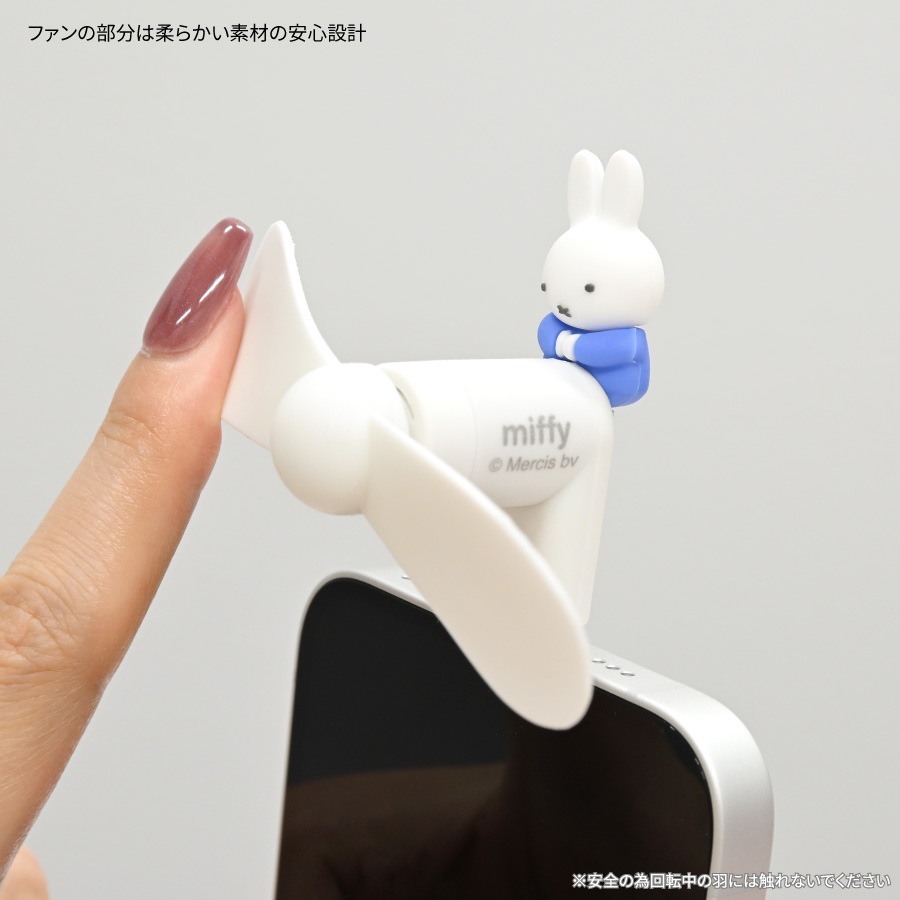 ミッフィー コネクタ付き ミニクールファン （USB Type-C）