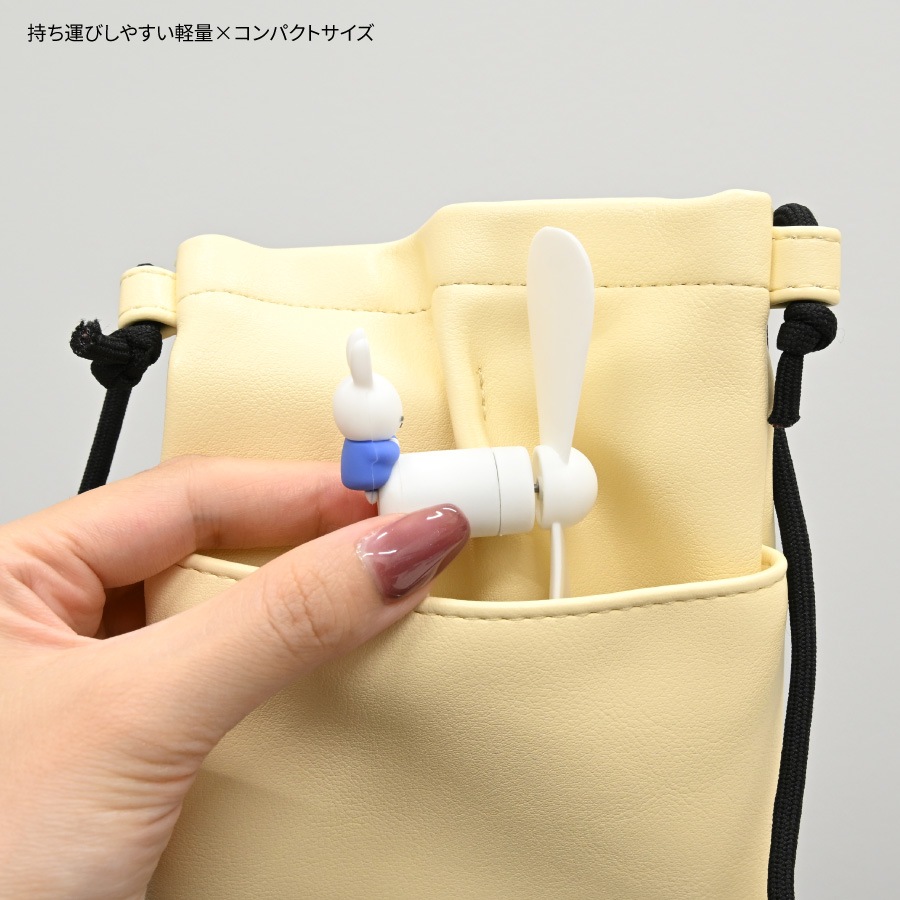 ミッフィー コネクタ付き ミニクールファン （USB Type-C）