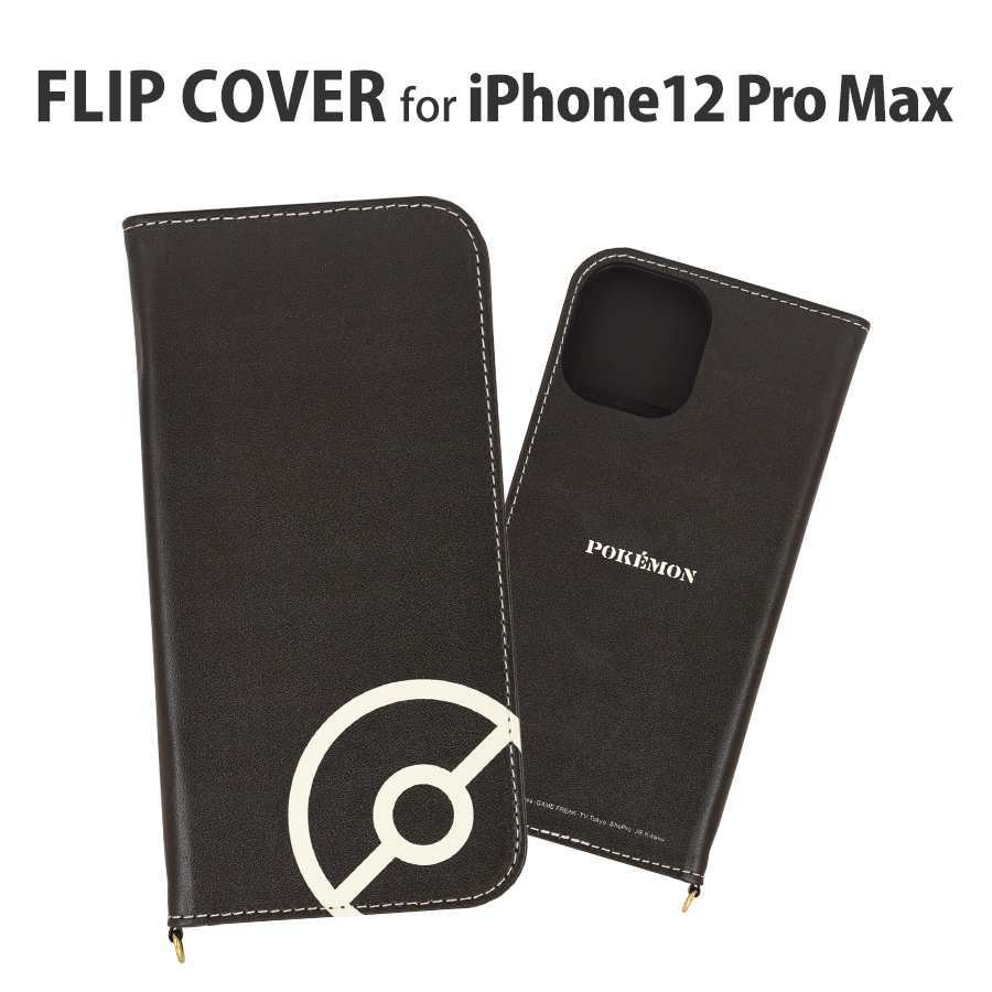 ポケットモンスター Iphone12 Pro Max対応フリップカバー アイテムから探す スマホケース フィルム Iphone Iphone12 Pro Max 手帳型 グルマンディーズ公式オンラインショップ