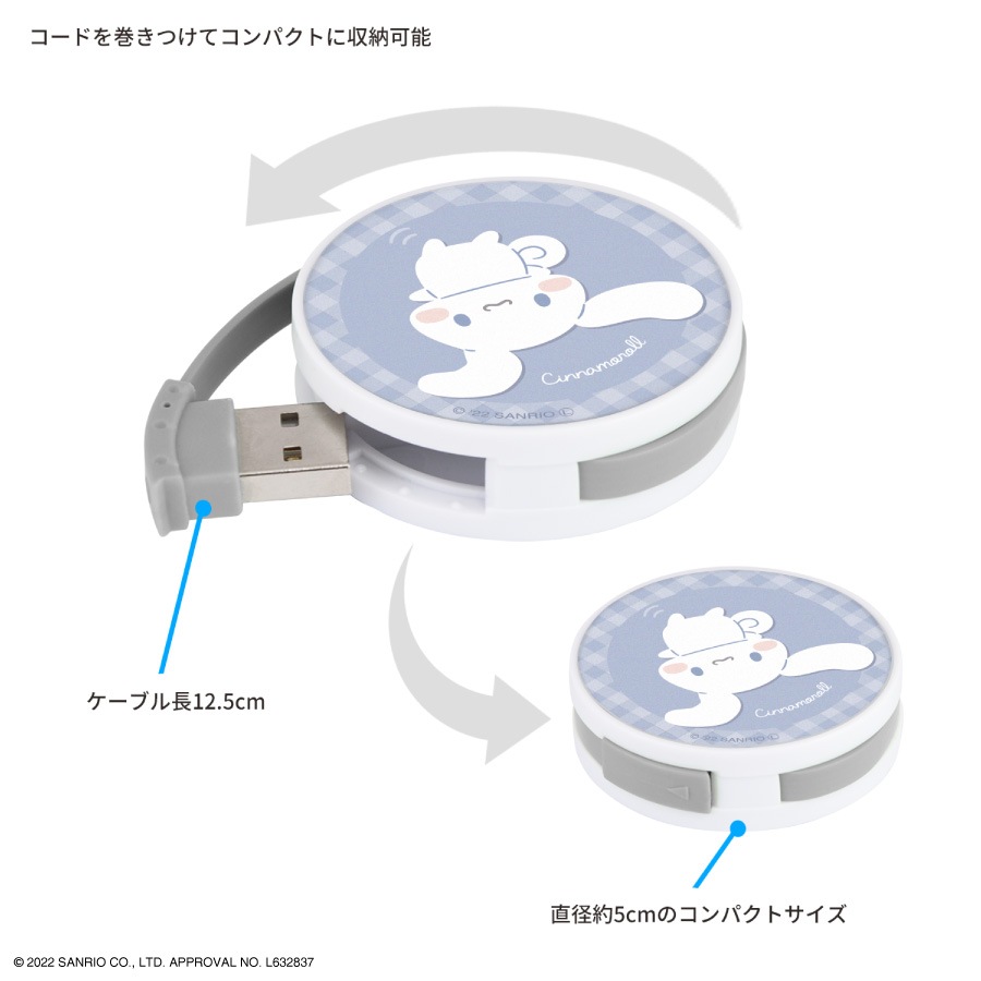 サンリオキャラクターズ ラウンドUSBハブ | さ行,サンリオ