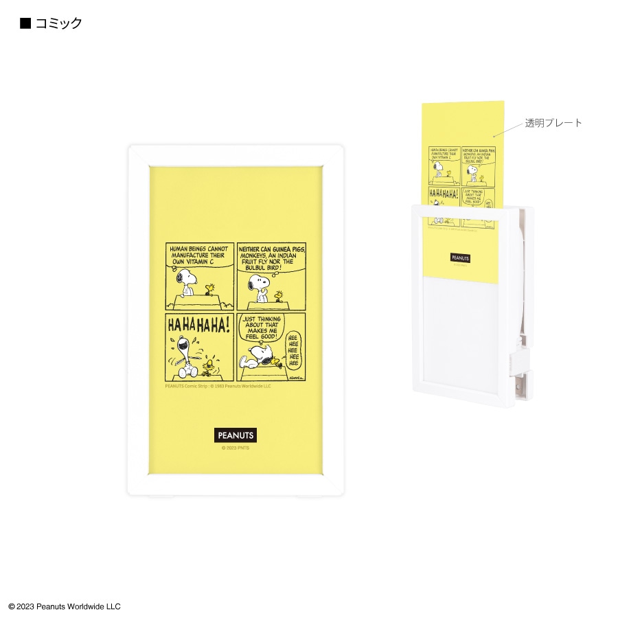 ピーナッツ スヌーピー Type-C ・ USBポート付き フォトフレーム ACタップ