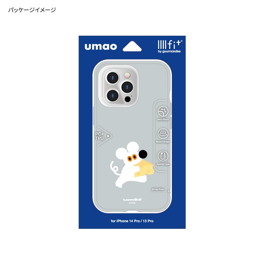 グルマンディーズ umao iPhone 14 Pro / 13 Pro (6.1インチ) 対応 ケース グルマンディーズ umao iPhone 14 Pro / 13 Pro (6.1インチ) 対応 ケース