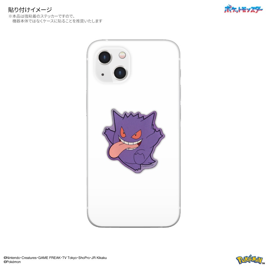 ポケットモンスター モバイルステッカー