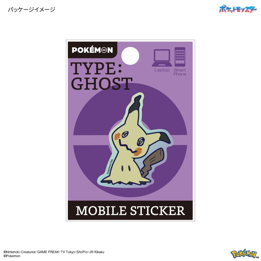 ポケットモンスター モバイルステッカー