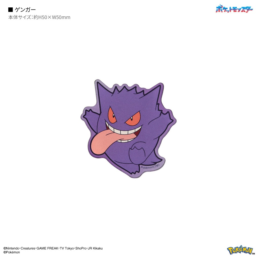 ポケットモンスター モバイルステッカー