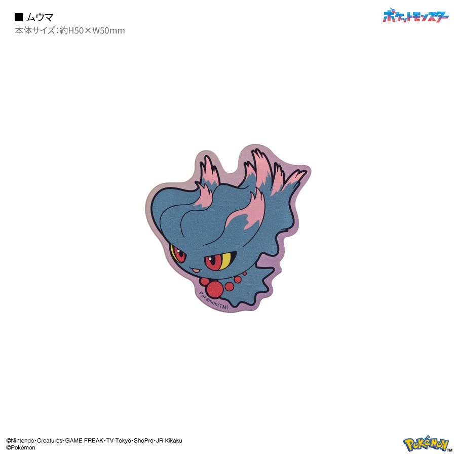 ポケットモンスター モバイルステッカー