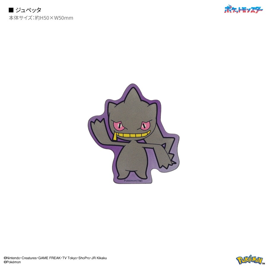 ポケットモンスター モバイルステッカー