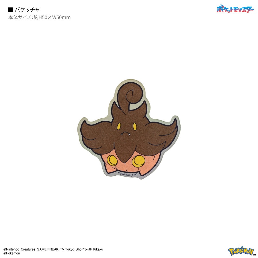 ポケットモンスター モバイルステッカー