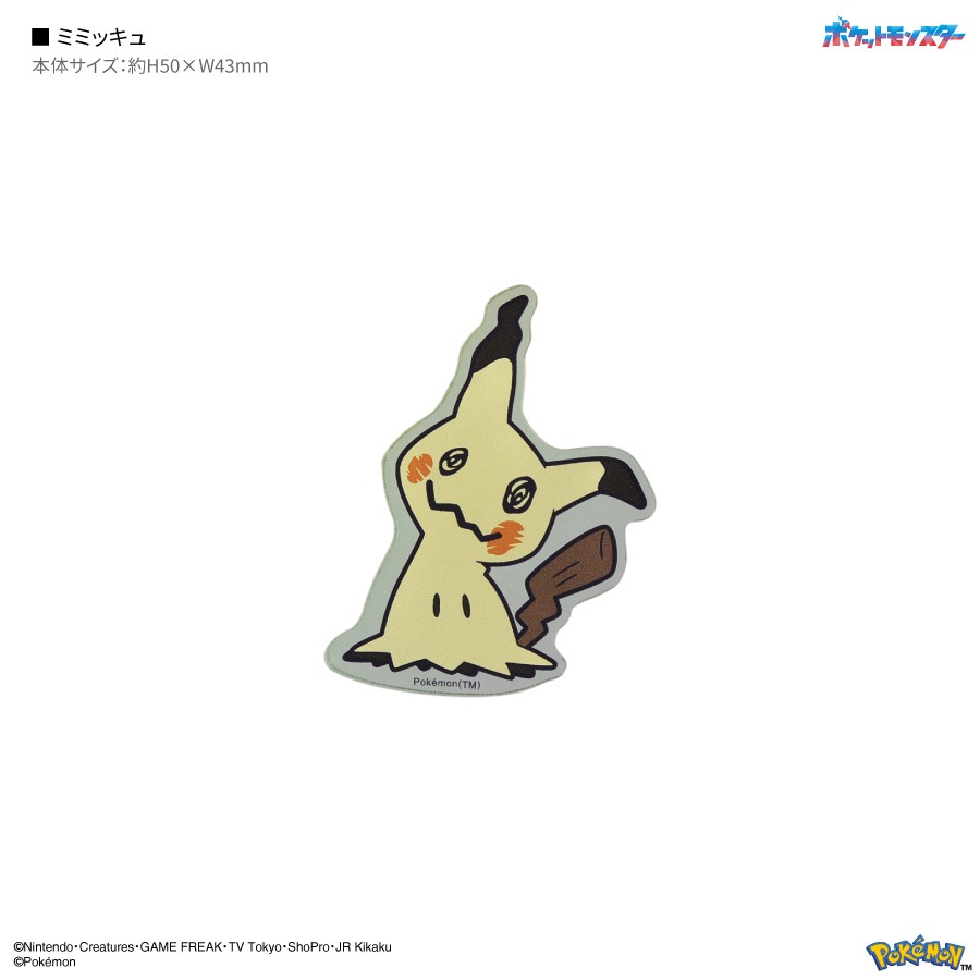 ポケットモンスター モバイルステッカー