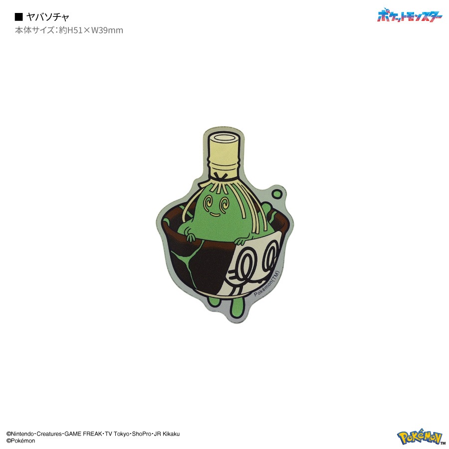 ポケットモンスター モバイルステッカー