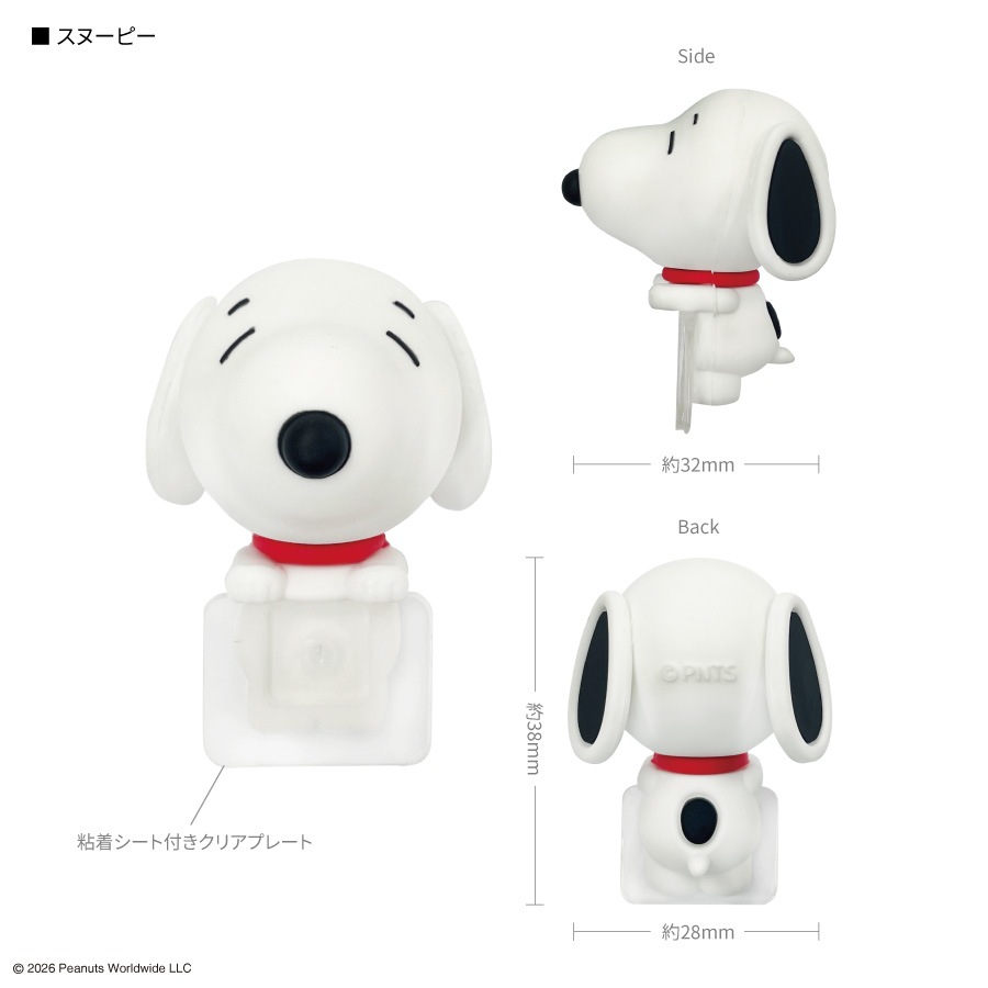 ピーナッツ スヌーピー ひょっとも