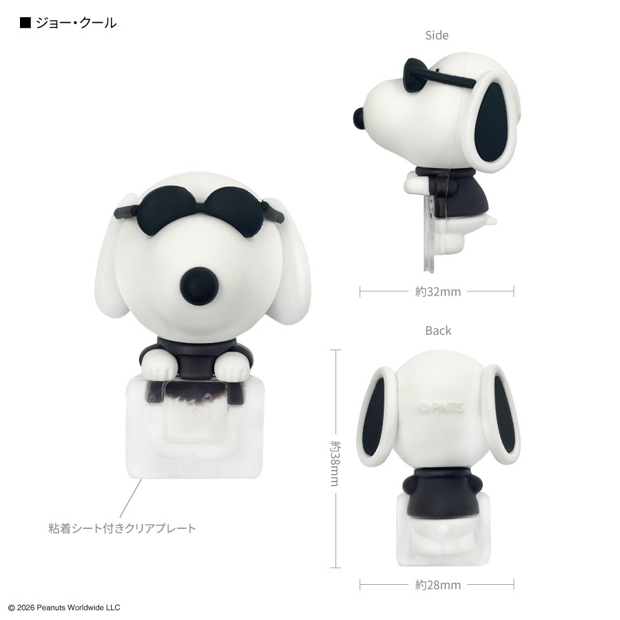 ピーナッツ スヌーピー ひょっとも