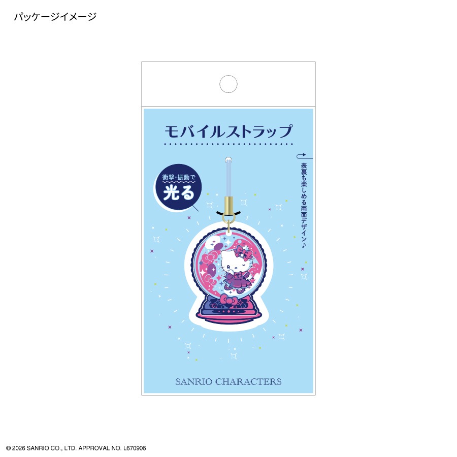 サンリオキャラクターズ 光るモバイルストラップ
