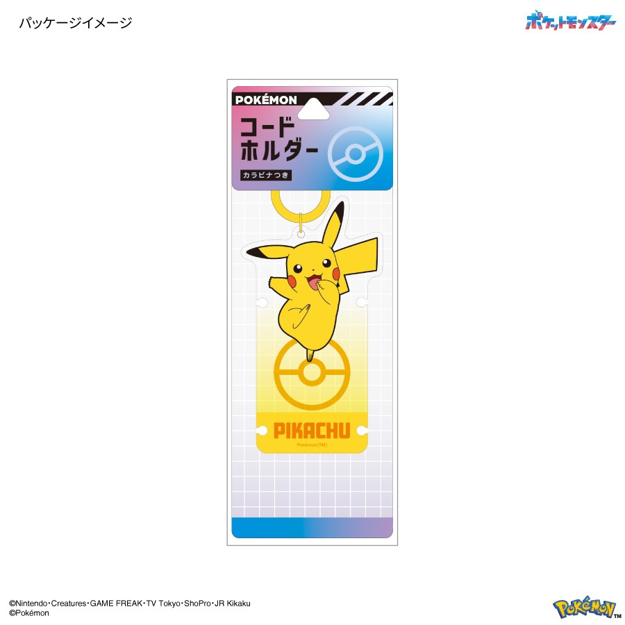 ポケットモンスター アクリルコードホルダー