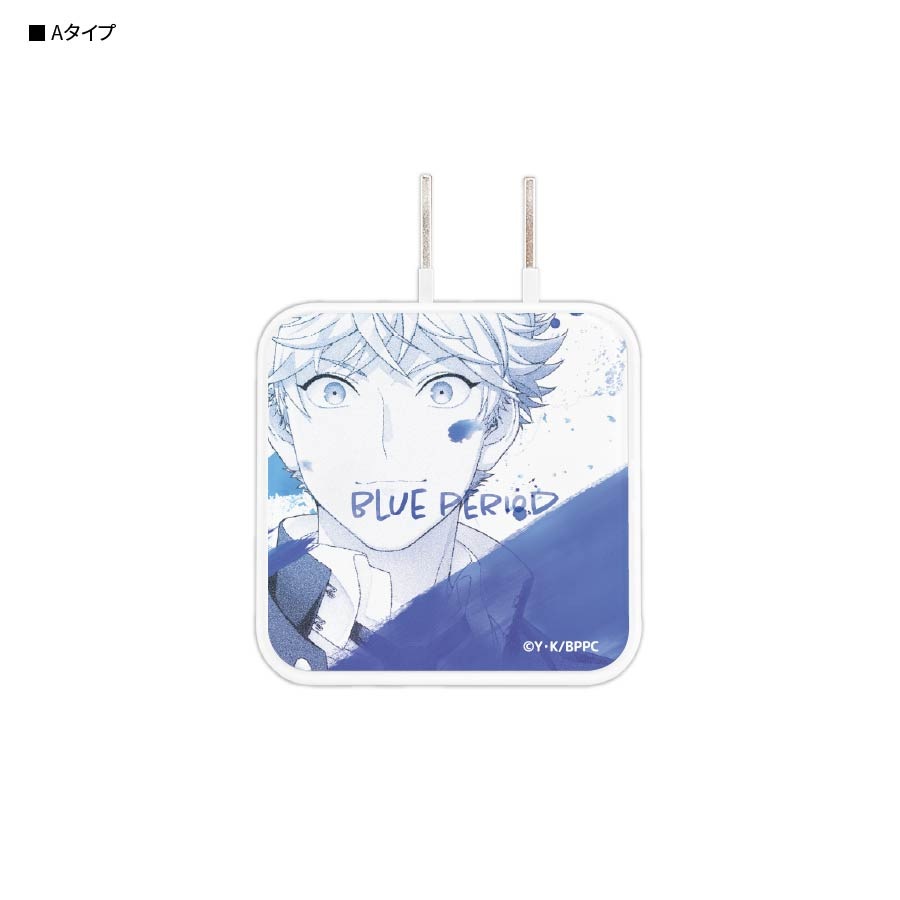 ブルーピリオド　USB2ポート ACアダプタ