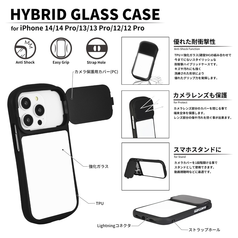 ディズニーキャラクター ／ iPhone14 / 14 Pro / 13 / 13 Pro / 12 / 12Pro 対応 ハイブリッドガラスケース