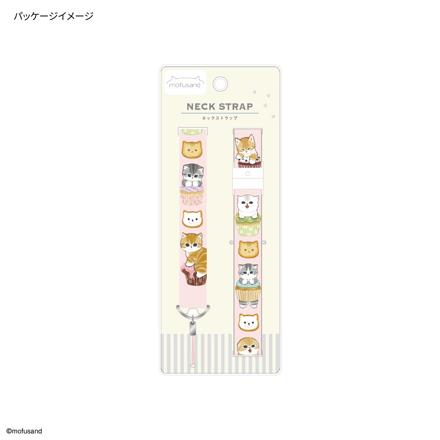 mofusand ネックストラップ