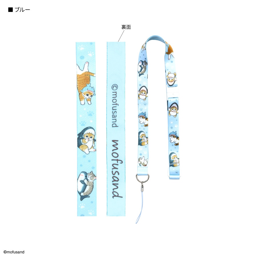 mofusand ネックストラップ