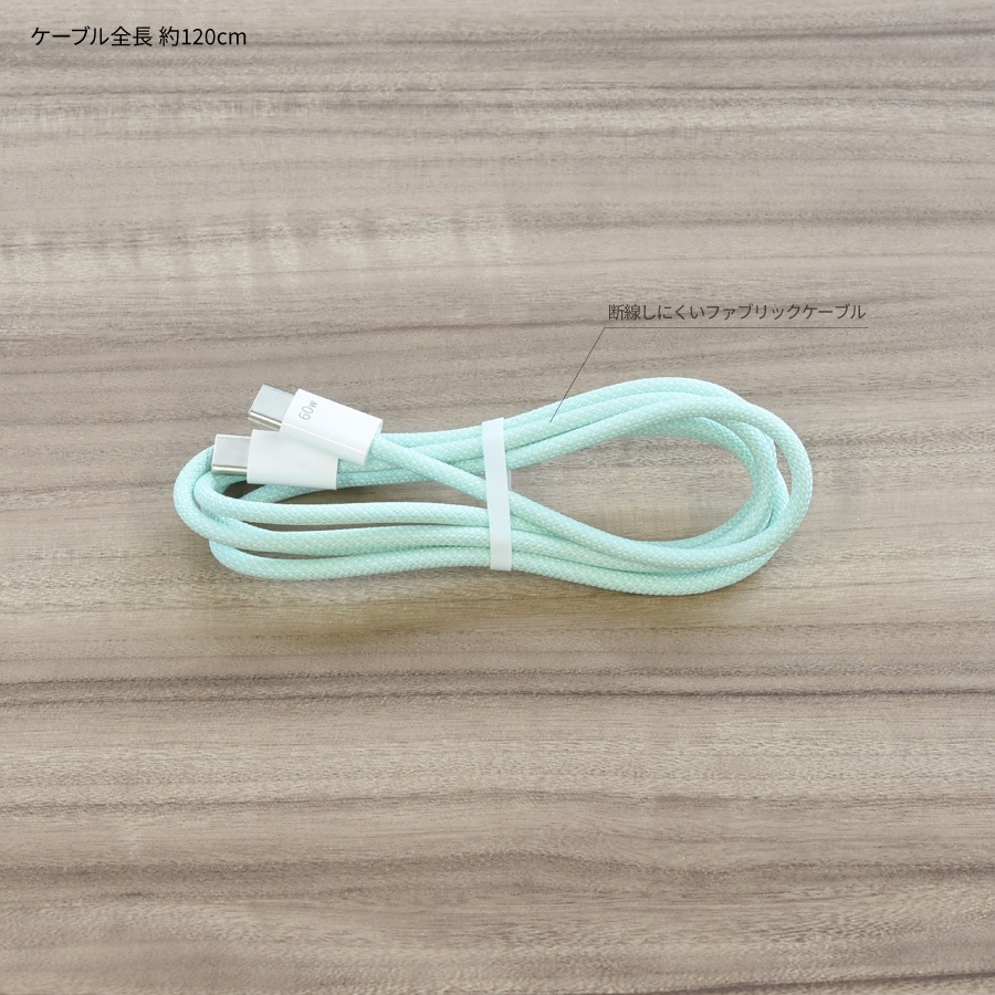 PD60W 対応 USB2.0 Type-C ケーブル