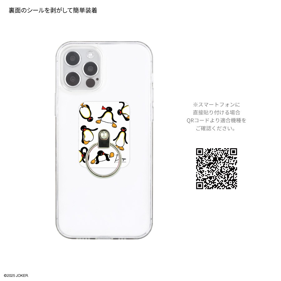 ピングーのセット Z22413】ピングーぬいぐるみペンポーチ | AXCIS