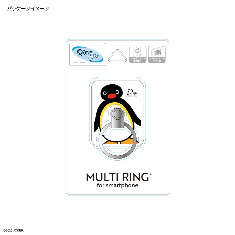 ピングーのセット 協同プレス - ピングーグッズ公式オンラインストア