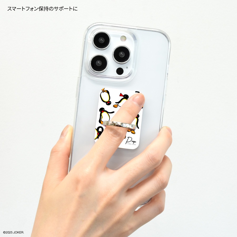 ピングー マルチリング