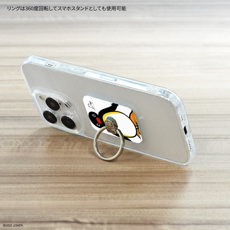 ピングー マルチリング