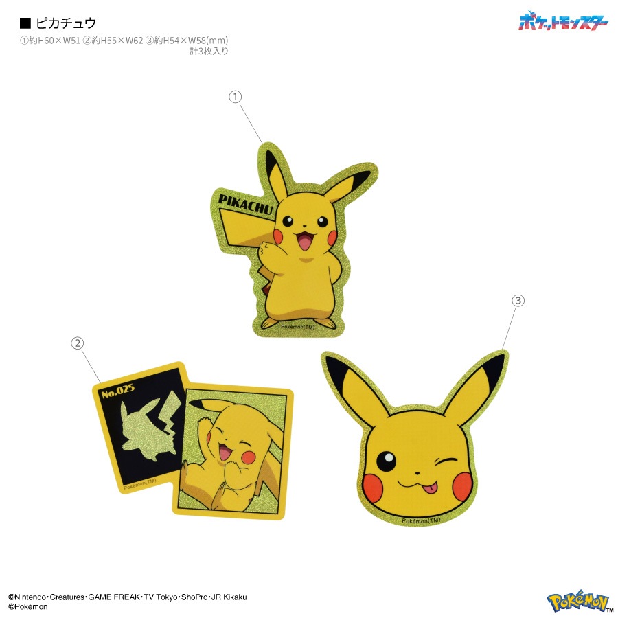 ポケットモンスター モバイルステッカー