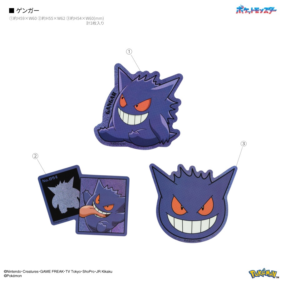 ポケットモンスター モバイルステッカー