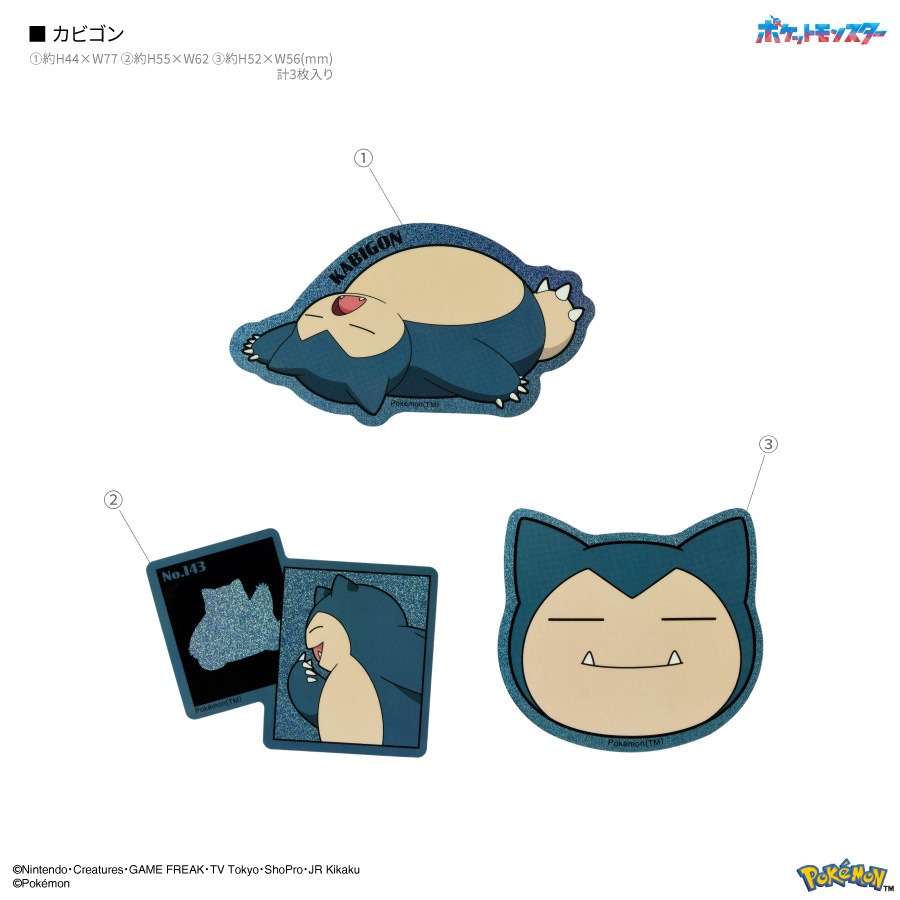 ポケットモンスター モバイルステッカー