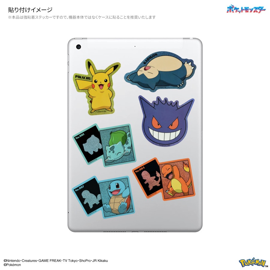 ポケットモンスター モバイルステッカー
