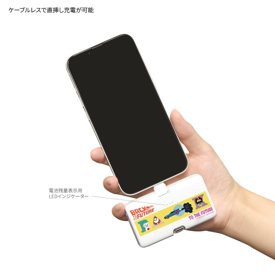 BACK TO THE FUTURE Lightning / Type-C コネクタ付き リチウムイオン充電器 4000mAh