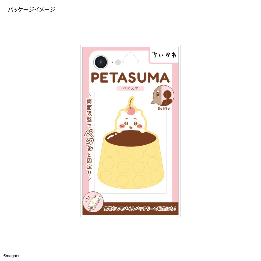 5月下旬発売予定　ちいかわ ペタスマ