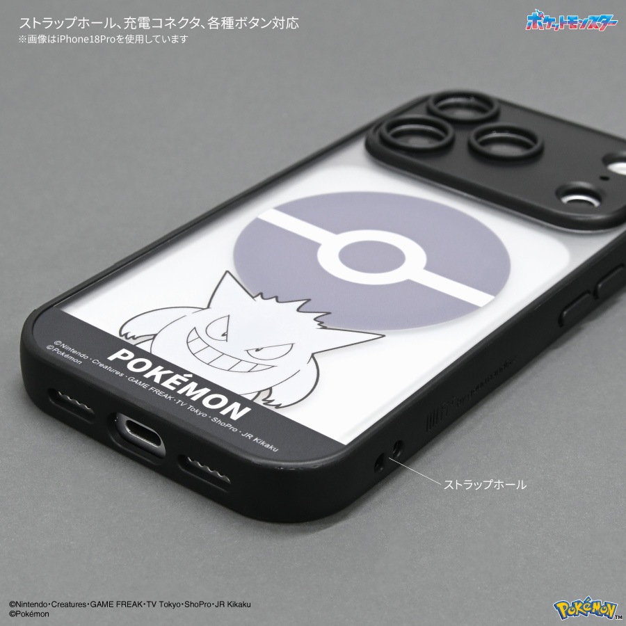 ポケットモンスター IIIIfit プランプフレーム iPhone18 Pro Max / 17 Pro Max MagSafe 対応 ケース