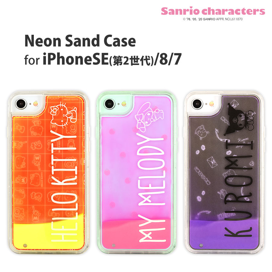 サンリオキャラクターズ　iPhoneSE(第2世代)/8/7対応 ネオンサンドケース