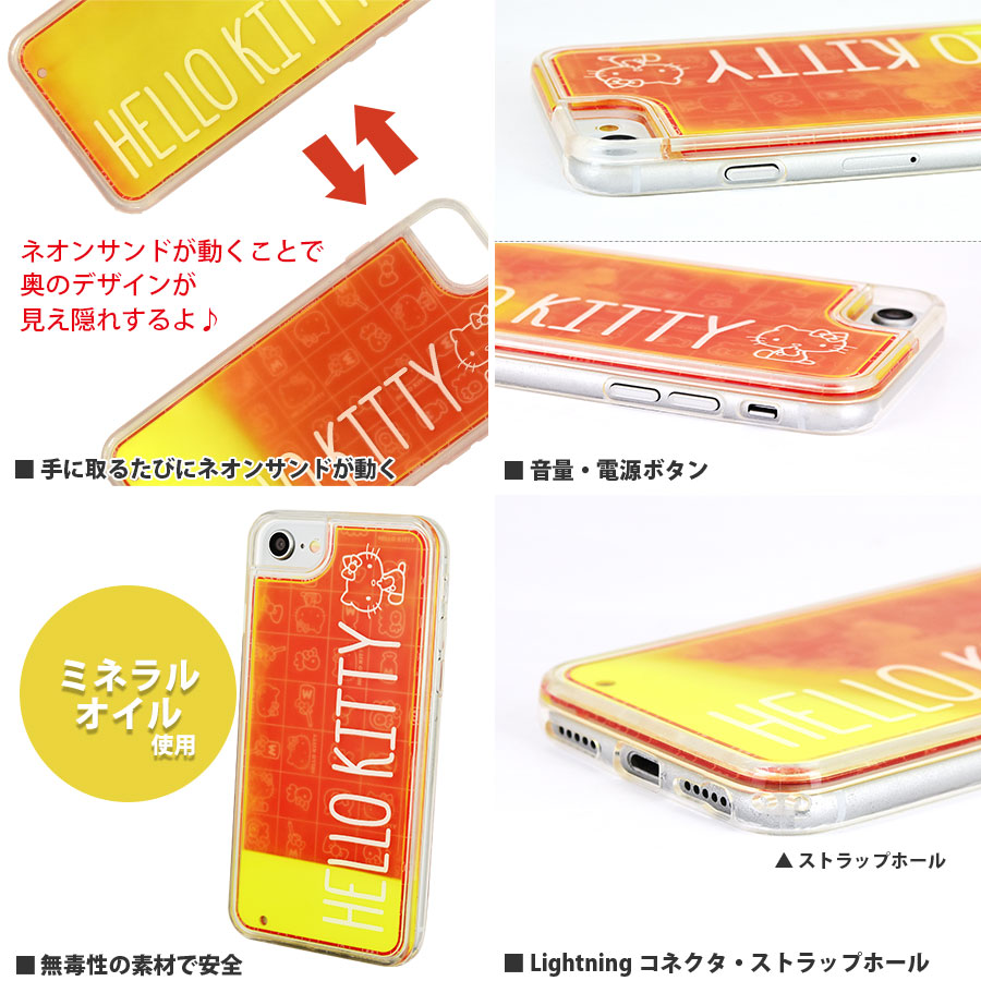 サンリオキャラクターズ　iPhoneSE(第2世代)/8/7対応 ネオンサンドケース