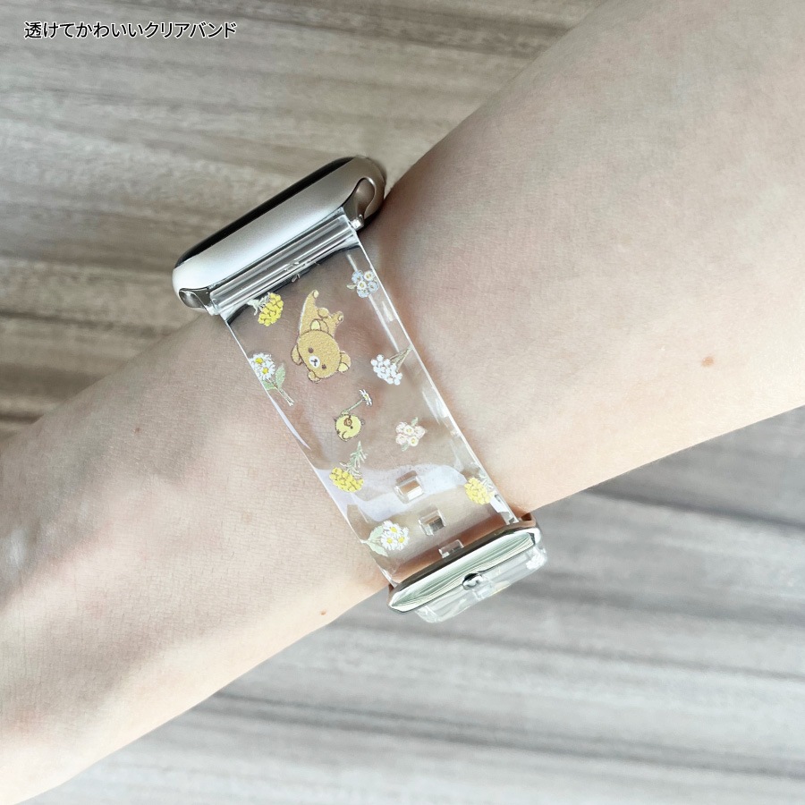 リラックマ Apple Watch 45/44/42mm対応ソフトバンド